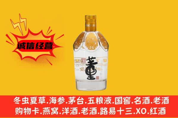 昌吉上门回收老董酒