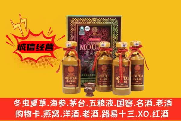 昌吉上门回收50年份茅台酒