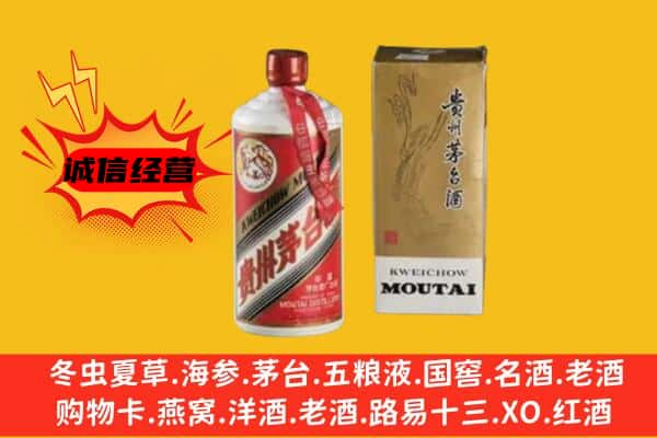 昌吉上门回收铁盖茅台酒