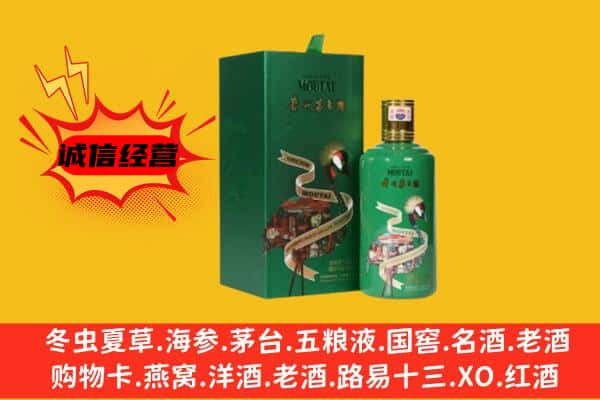 昌吉上门回收出口茅台酒