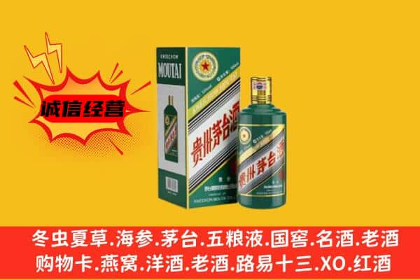 昌吉上门回收生肖茅台酒