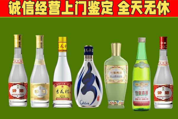 昌吉回收汾酒怎么报价